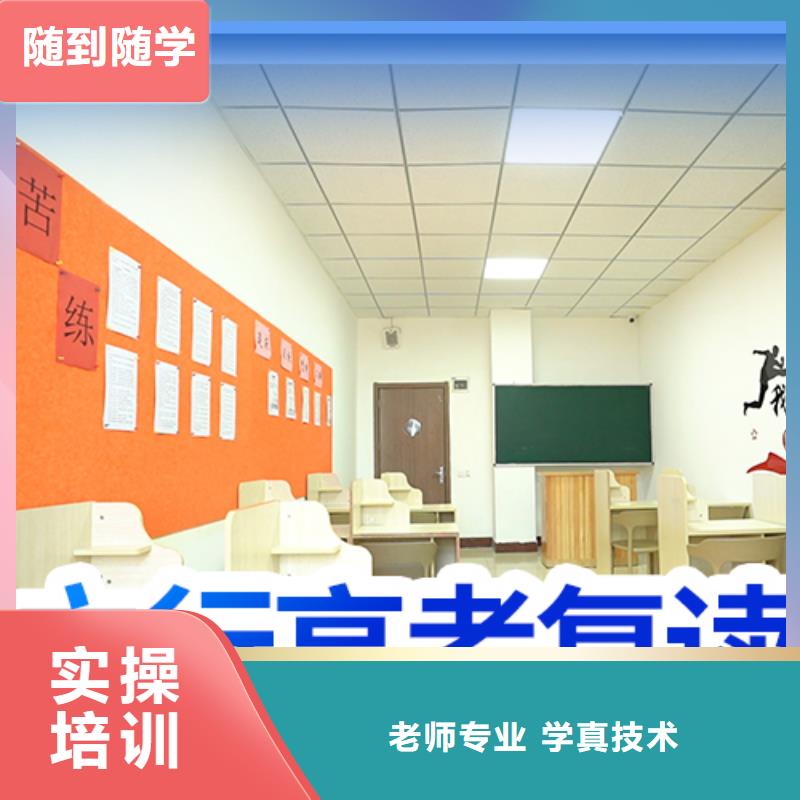 高考复读学校高考冲刺补习正规培训