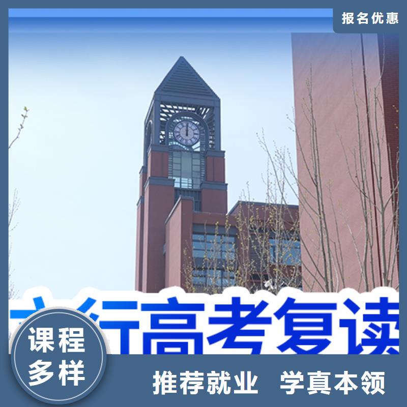 高考复读学校【艺考培训机构】学真技术