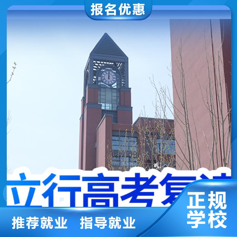 【高考复读学校】【编导文化课培训】就业快