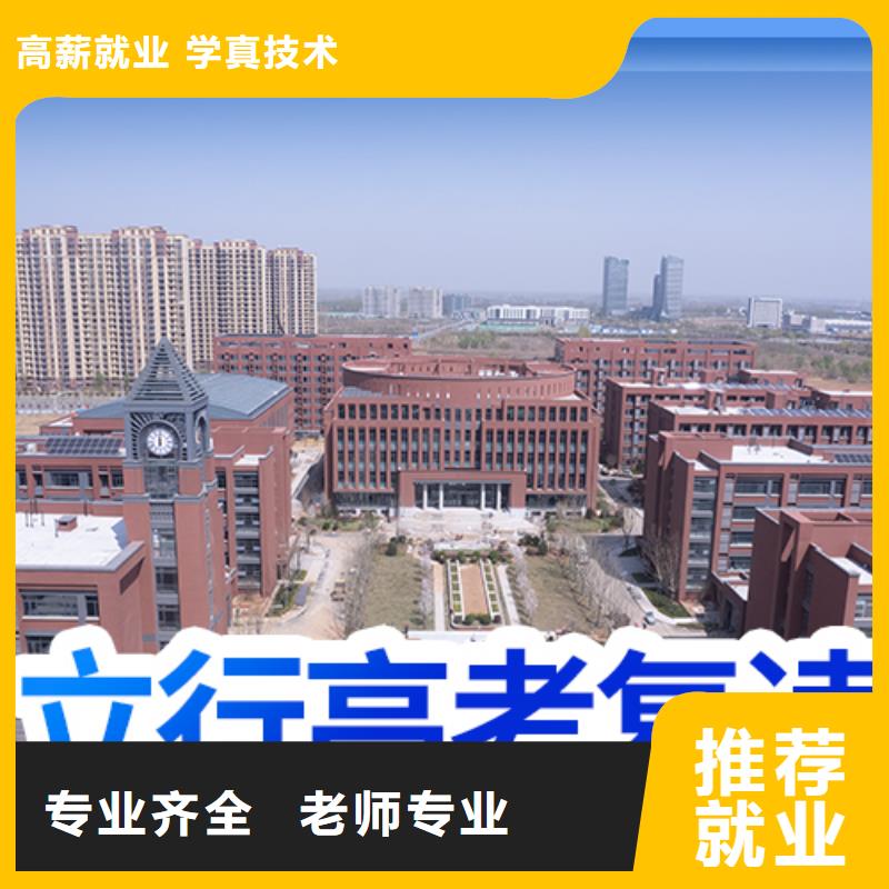 高三复读辅导性价比高的