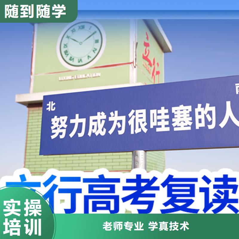高考复读学校-高中寒暑假补习随到随学