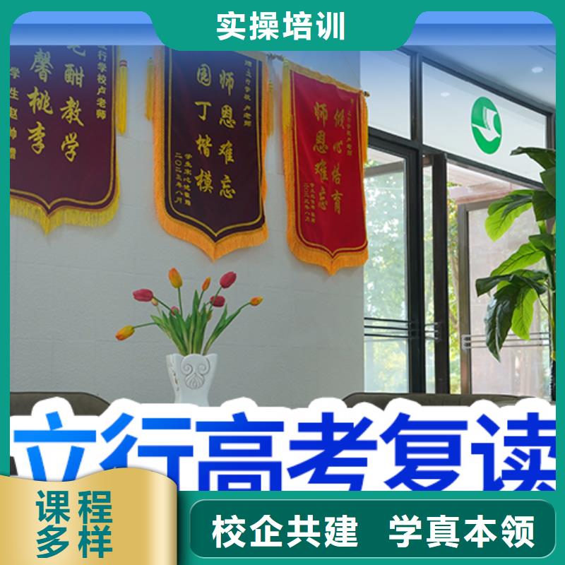 高考复读学校【艺考培训机构】学真技术