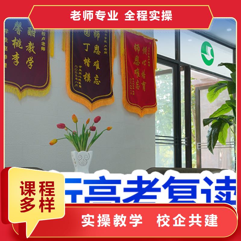 高考复读学校高考冲刺补习正规培训