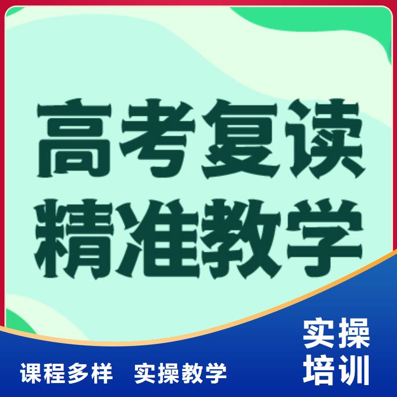【高考复读学校】【编导文化课培训】就业快