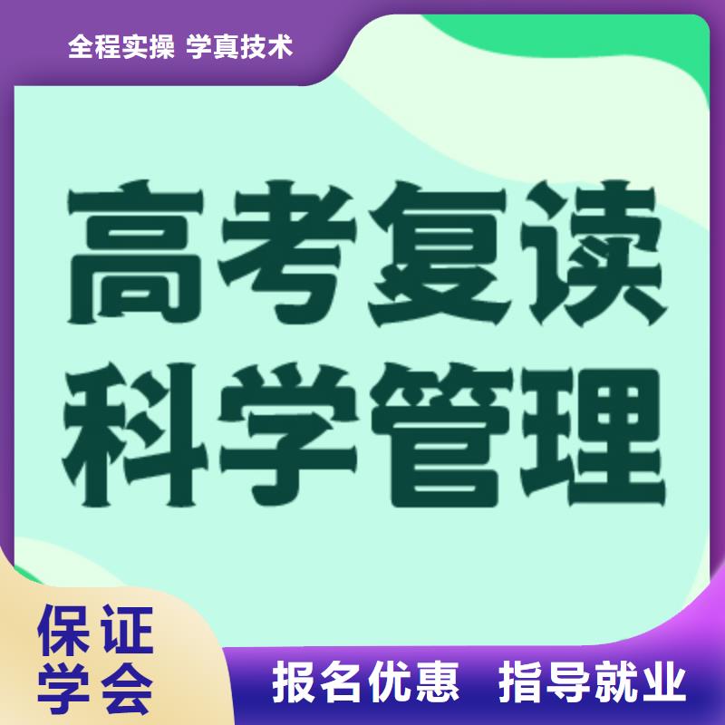 高三复读辅导性价比高的