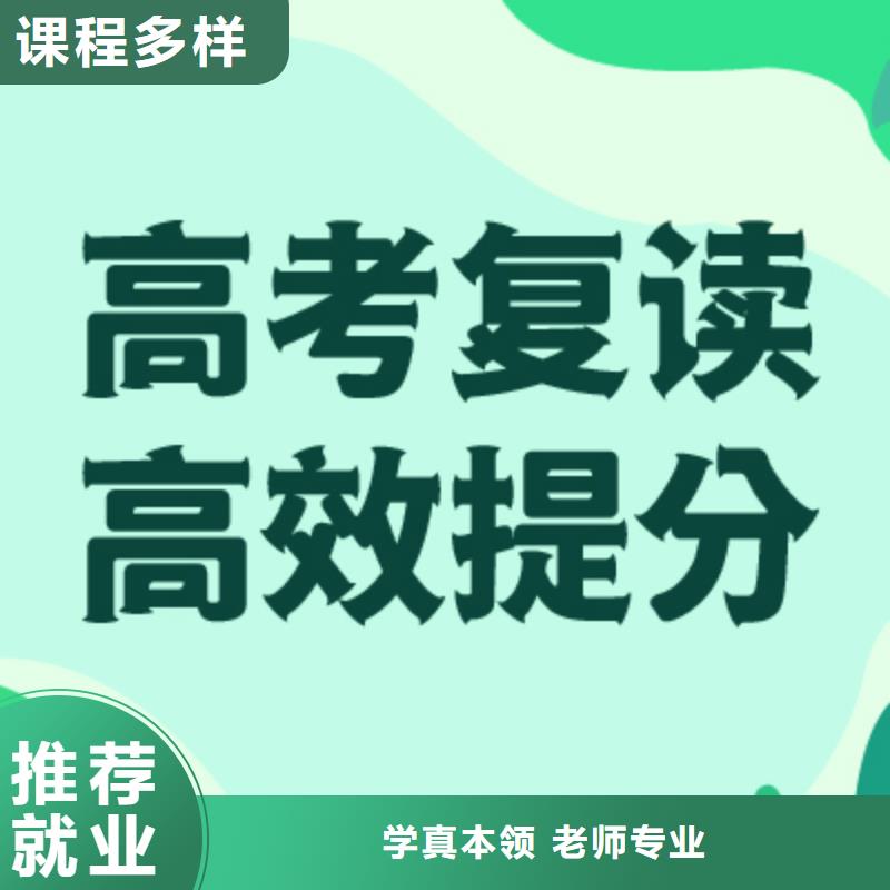 高考复读学校_【复读学校】老师专业