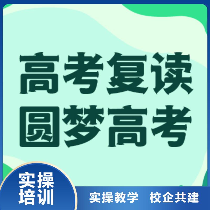 高考复读学校【艺考培训机构】学真技术