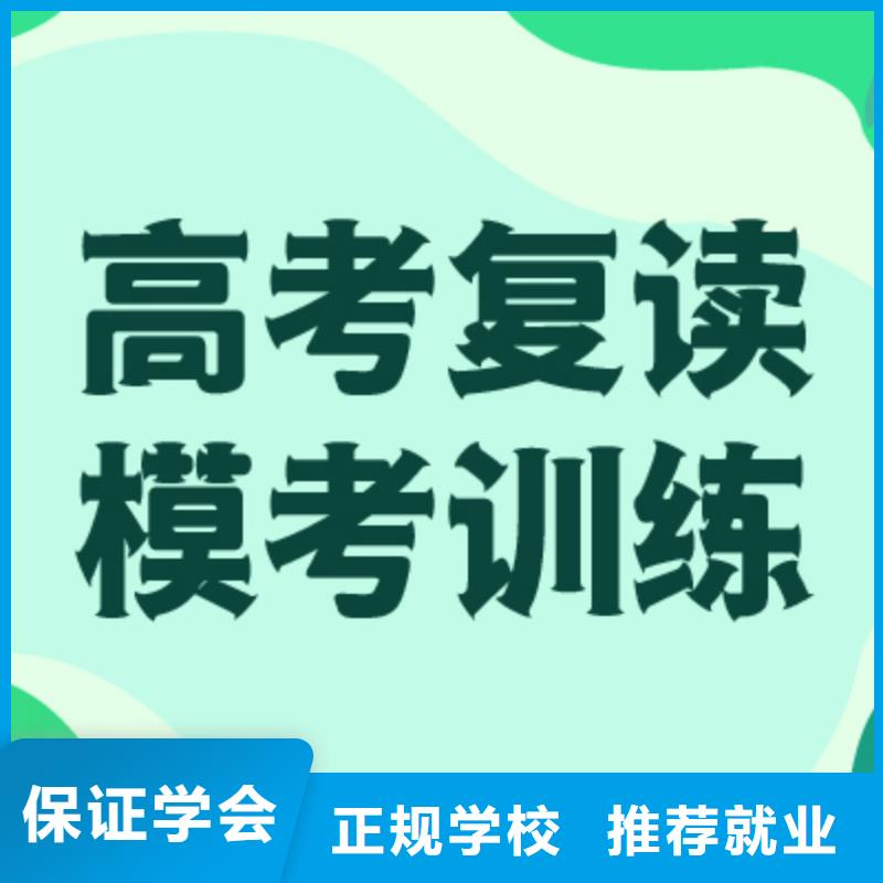 谁知道县高中复读培训班排行榜