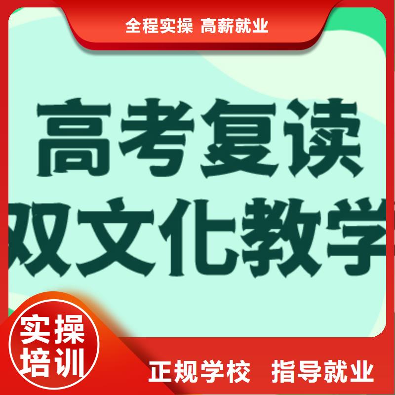 高考复读学校高考全日制培训班老师专业