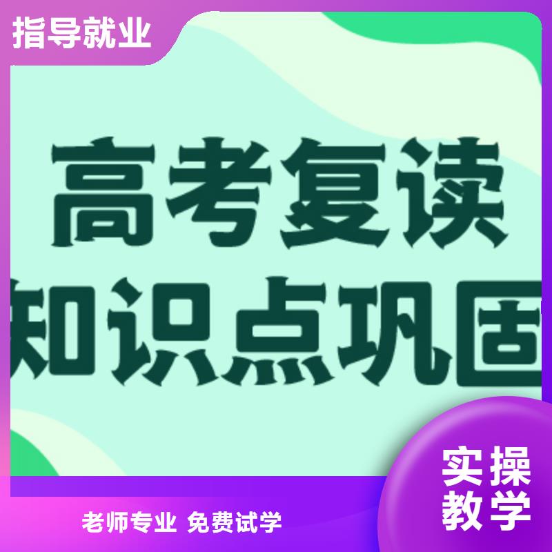 高考复读学校【艺考培训机构】学真技术