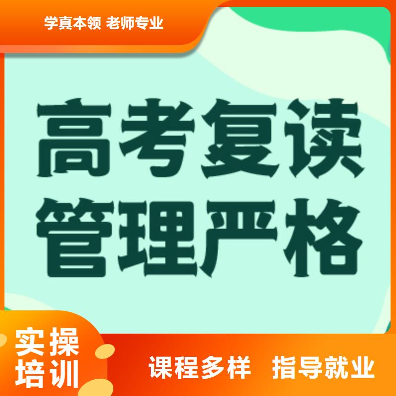 高考复读学校【高考复读晚上班】专业齐全