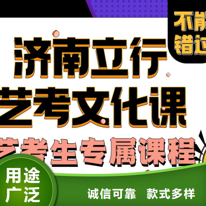 济南艺考文化课_艺考辅导理论+实操