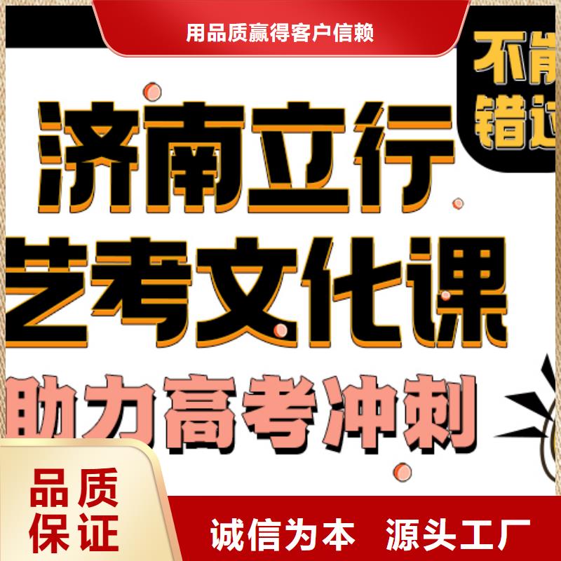 济南艺考文化课高考复读班师资力量强