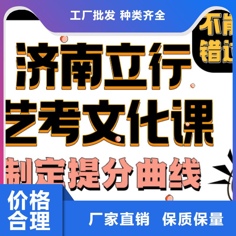 济南艺考文化课艺考生面试辅导实操教学