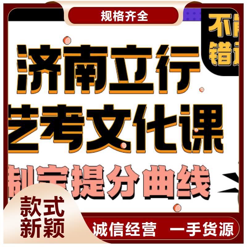 【济南艺考文化课-编导文化课培训技能+学历】
