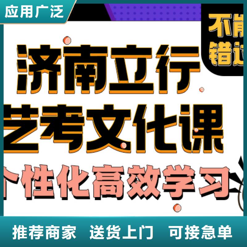济南艺考文化课,高三复读技能+学历