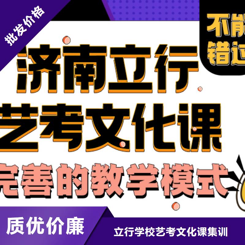 【济南艺考文化课-编导文化课培训技能+学历】