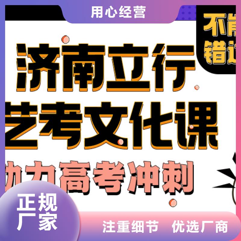 济南艺考文化课艺考复读清北班实操培训
