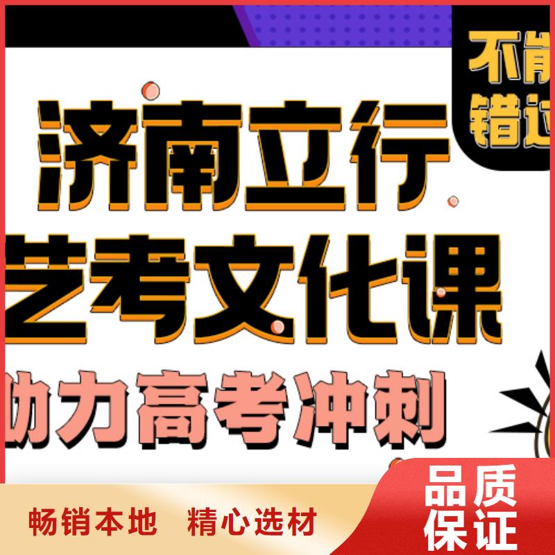 济南艺考文化课播音主持就业快