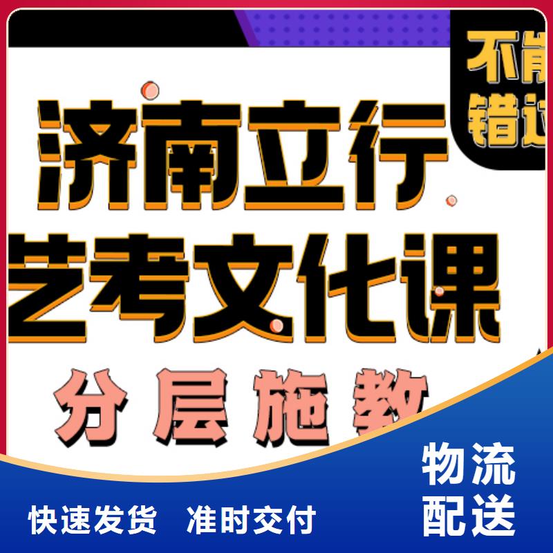 济南艺考文化课艺考生面试辅导实操教学