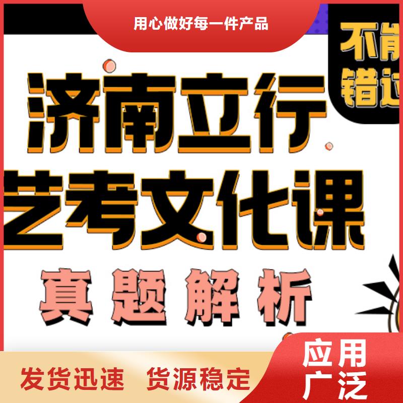 济南艺考文化课艺考文化课百日冲刺班指导就业