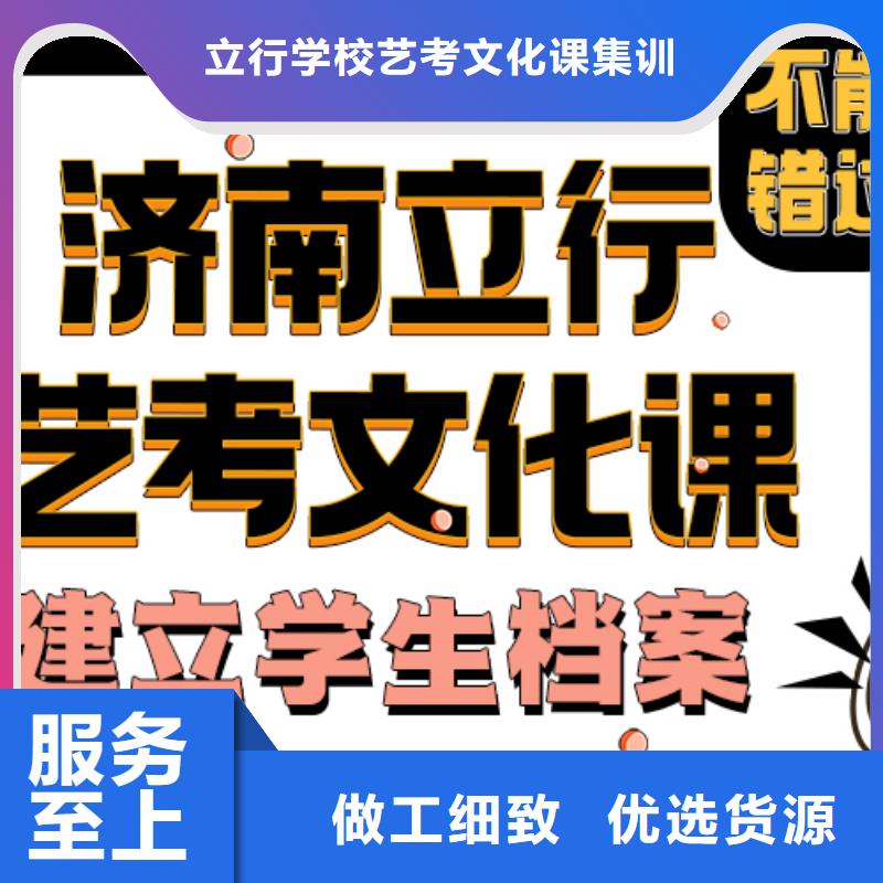 济南艺考文化课_【高考全日制学校】免费试学