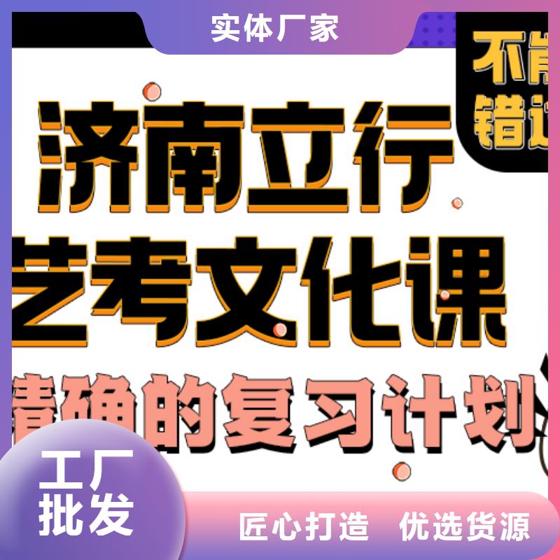 【艺考文化课】-高考复读清北班技能+学历