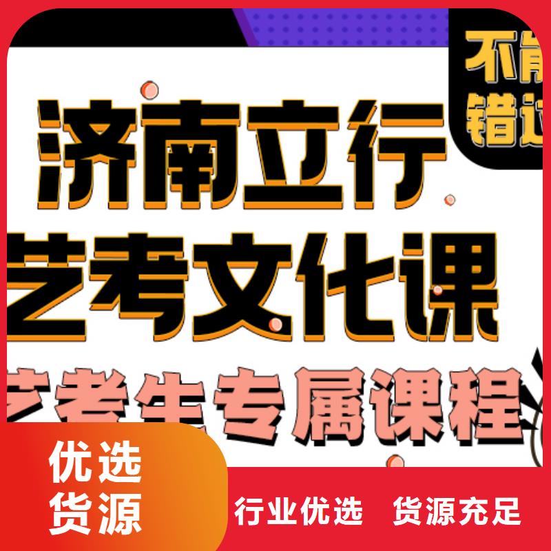 济南艺考文化课,高三复读技能+学历