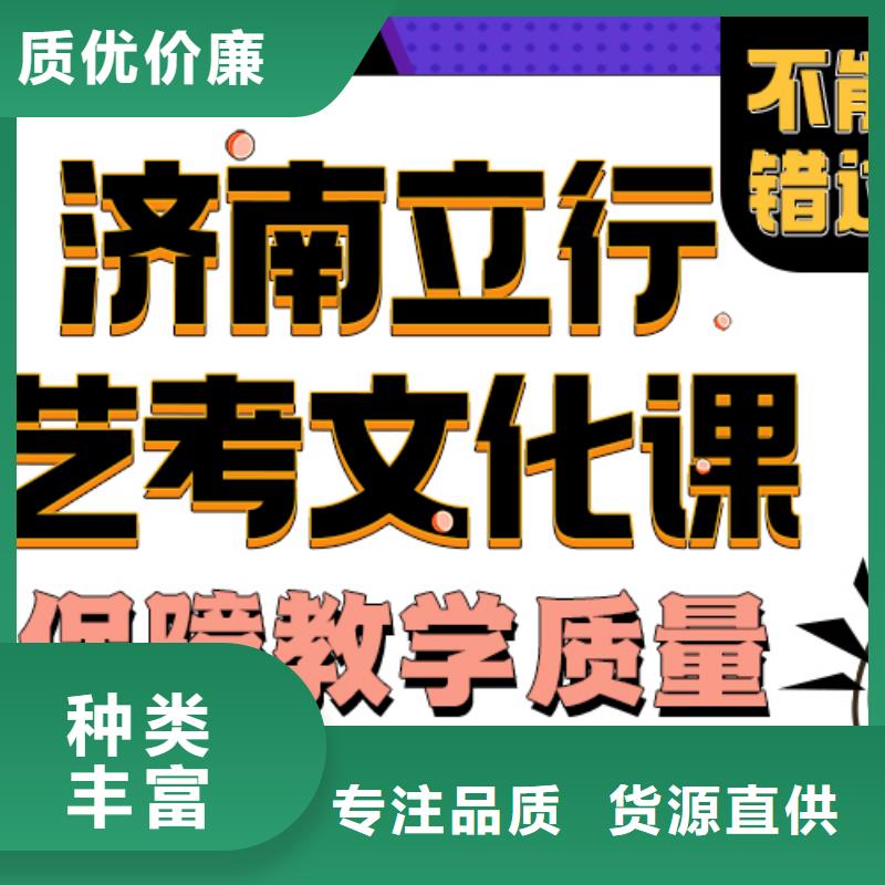 【艺考文化课】-高考复读清北班技能+学历