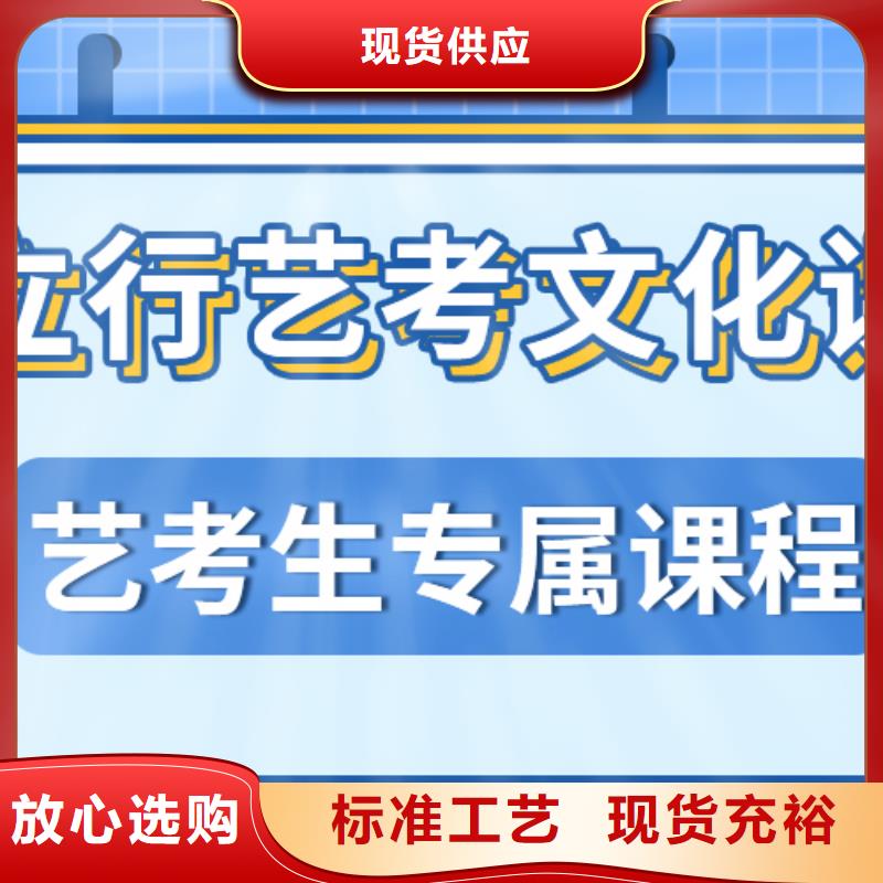 济南艺考文化课全日制高考培训学校正规培训