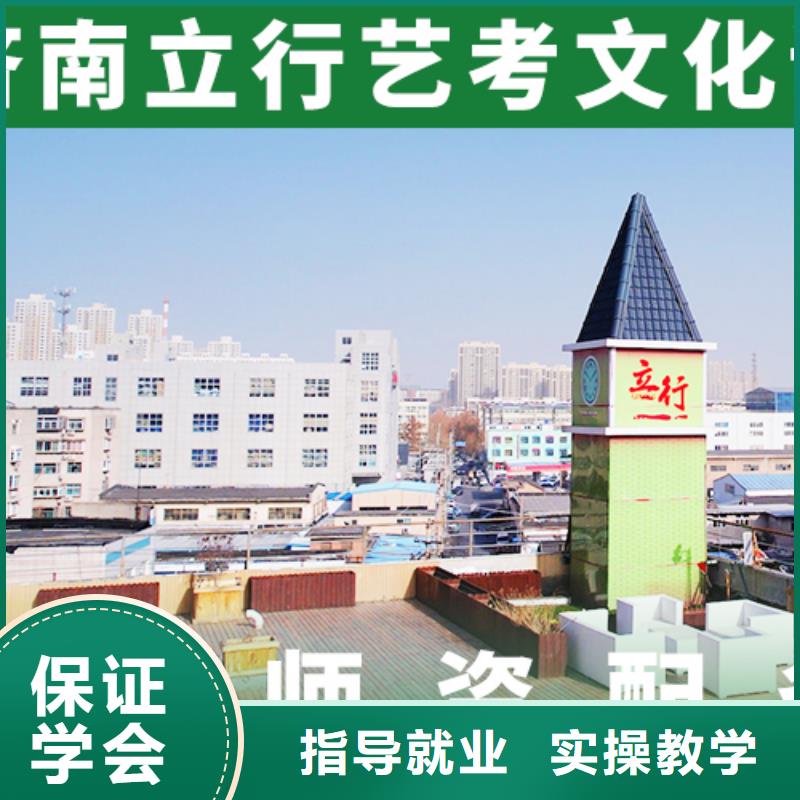 艺考文化课机构高考全日制学校就业不担心