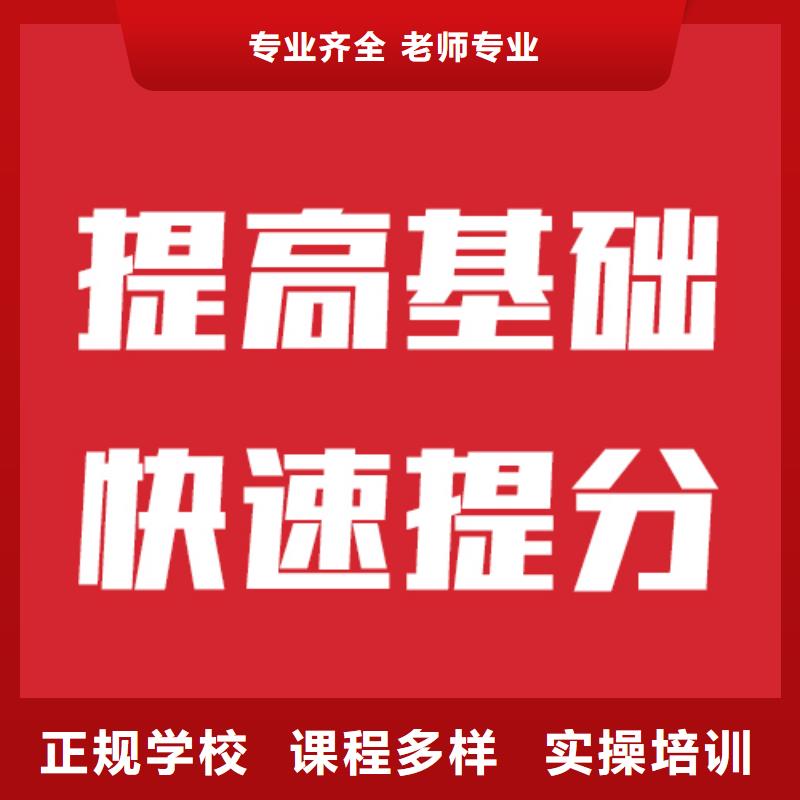 艺术生文化课补习机构排名他们家不错，真的吗