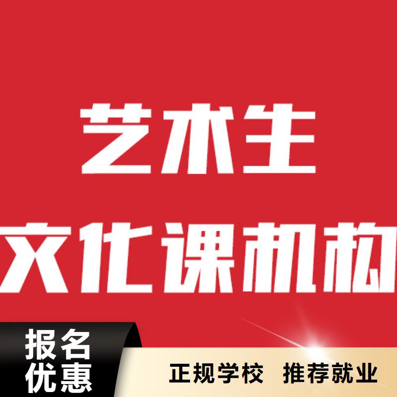 艺术生文化课补习机构排名他们家不错，真的吗