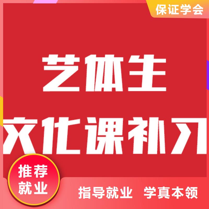 艺考文化课机构高考全日制学校就业不担心