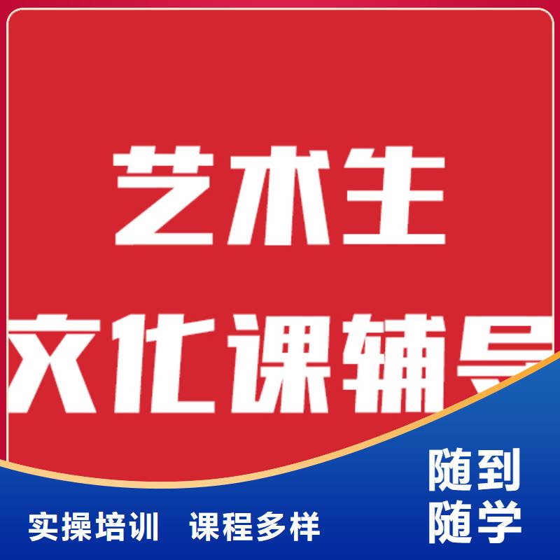 艺术生文化课辅导好不好信誉怎么样？