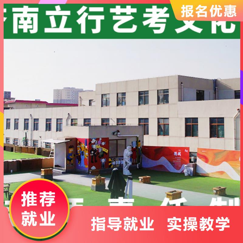 艺考文化课冲刺有了解的吗靠谱吗？