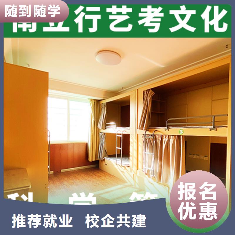 【艺考文化课学校】高三复读班指导就业