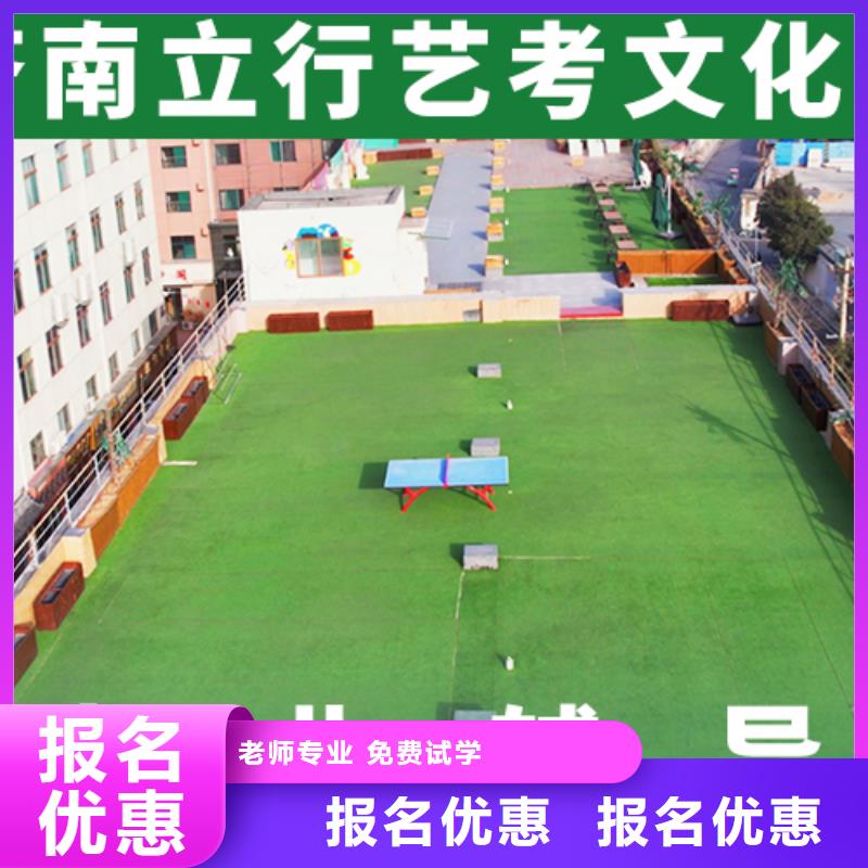 艺考生文化课培训学校选哪家多少分