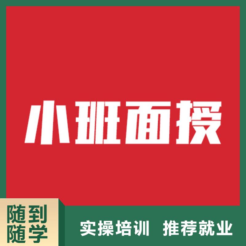 艺考文化课学校高考补习班全程实操
