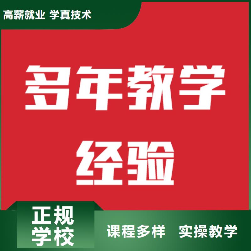 【艺考文化课学校】高三复读班指导就业