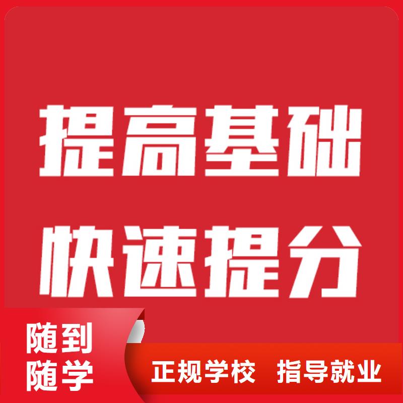艺考文化课学校【编导文化课培训】就业