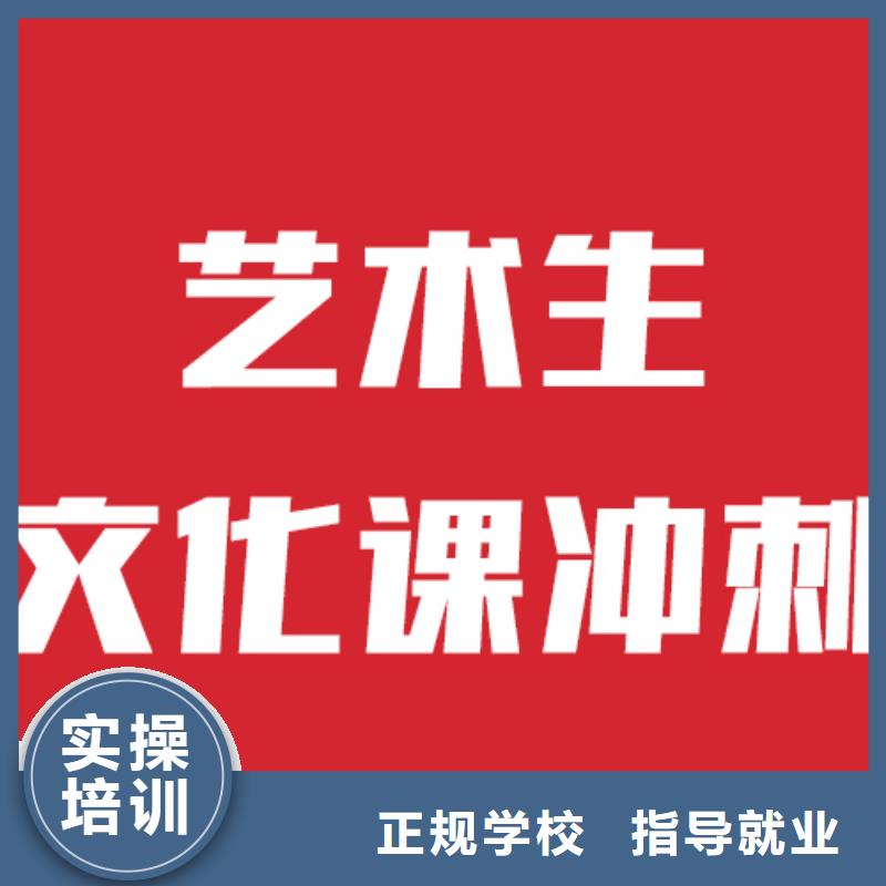升本率高的艺考生文化课培训学校