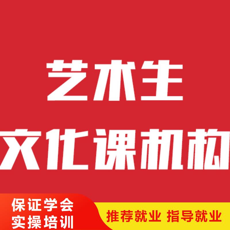 艺考生文化课补习学校收费标准具体多少钱好的选择