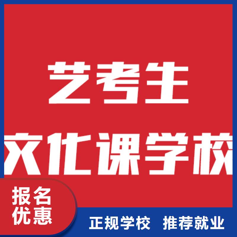艺考生文化课性价比高的分数要求
