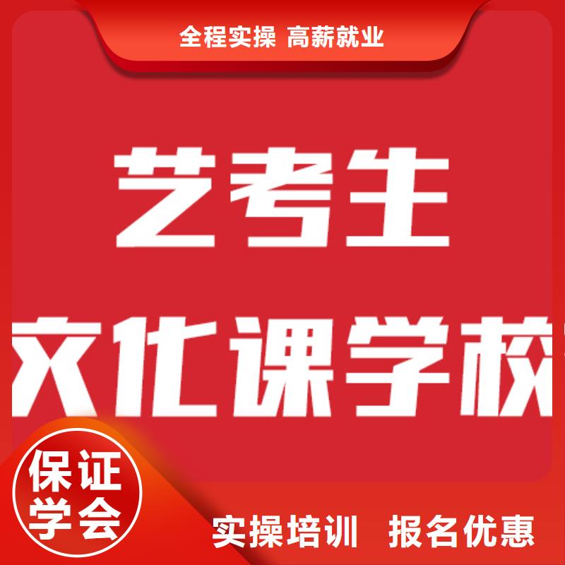 性价比高的艺考生文化课补习机构