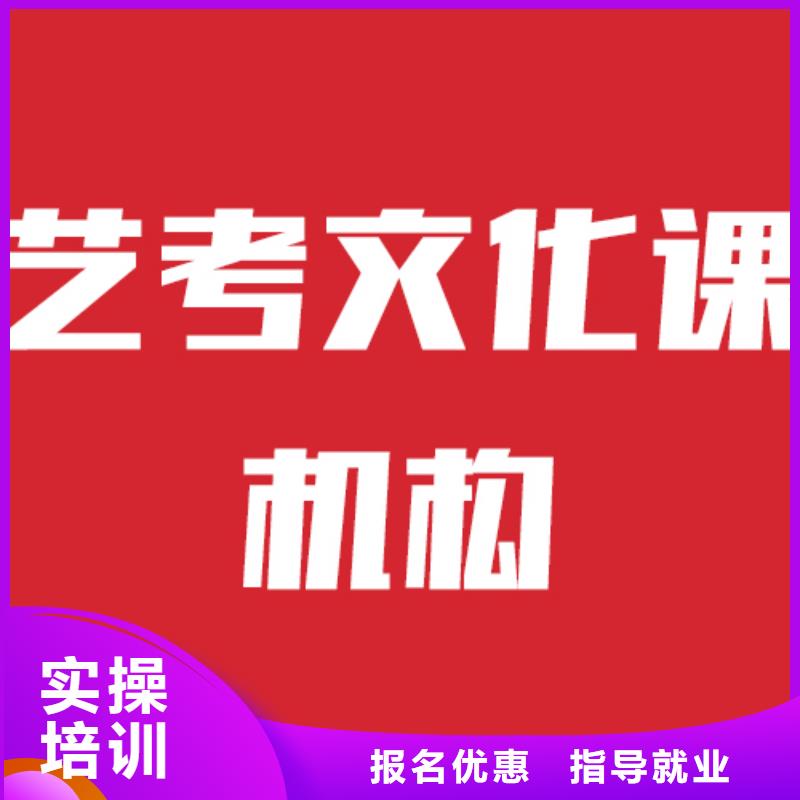 艺考文化课学校艺考生面试现场技巧就业前景好