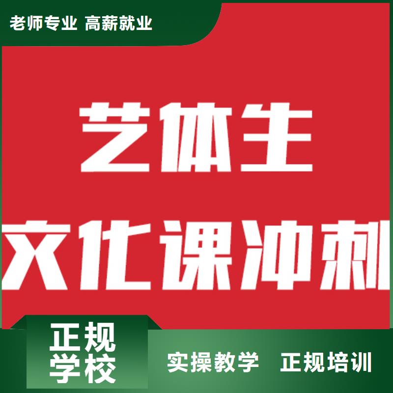 艺考文化课学校艺考生面试现场技巧就业前景好