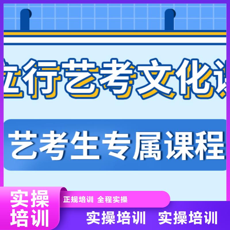 艺考文化课集训机构一览表这家好不好？
