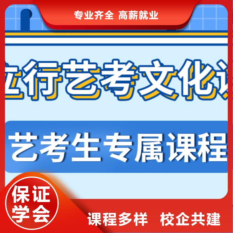 艺考生文化课补习排名开始招生了吗