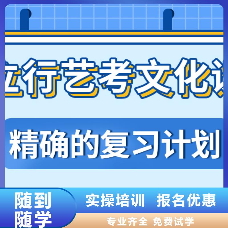 【艺考文化课培训班高考补习学校学真本领】